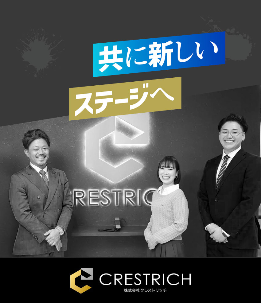 ともに新しいステージへ